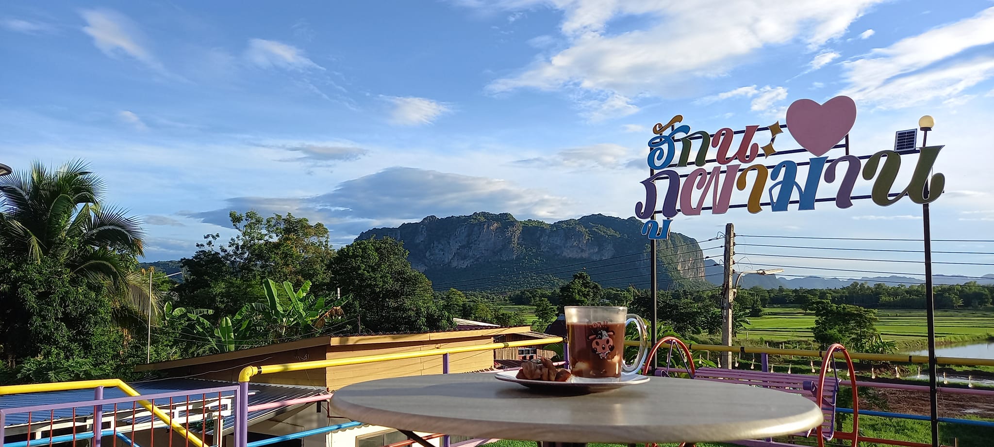 แลภูโฮมสเตย์ ภูผาม่าน - Lea Phu Homestay Phuphaman