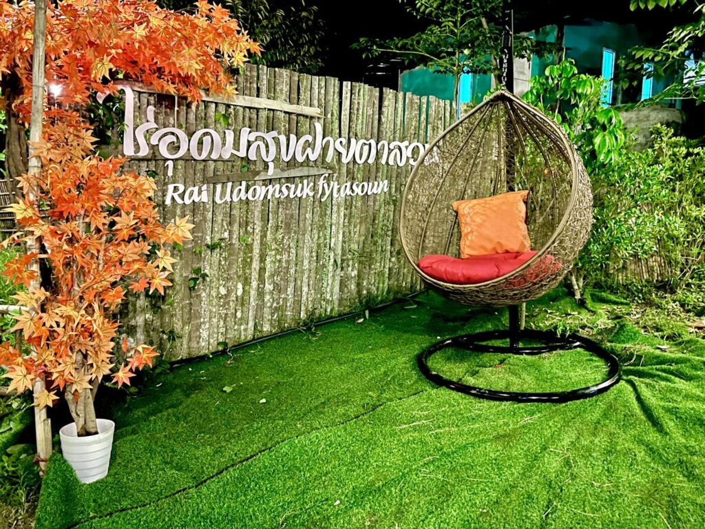 ไร่อุดมสุขฝายตาสวน - Rai Udomsuk Fyatasuon ภูผาม่าน